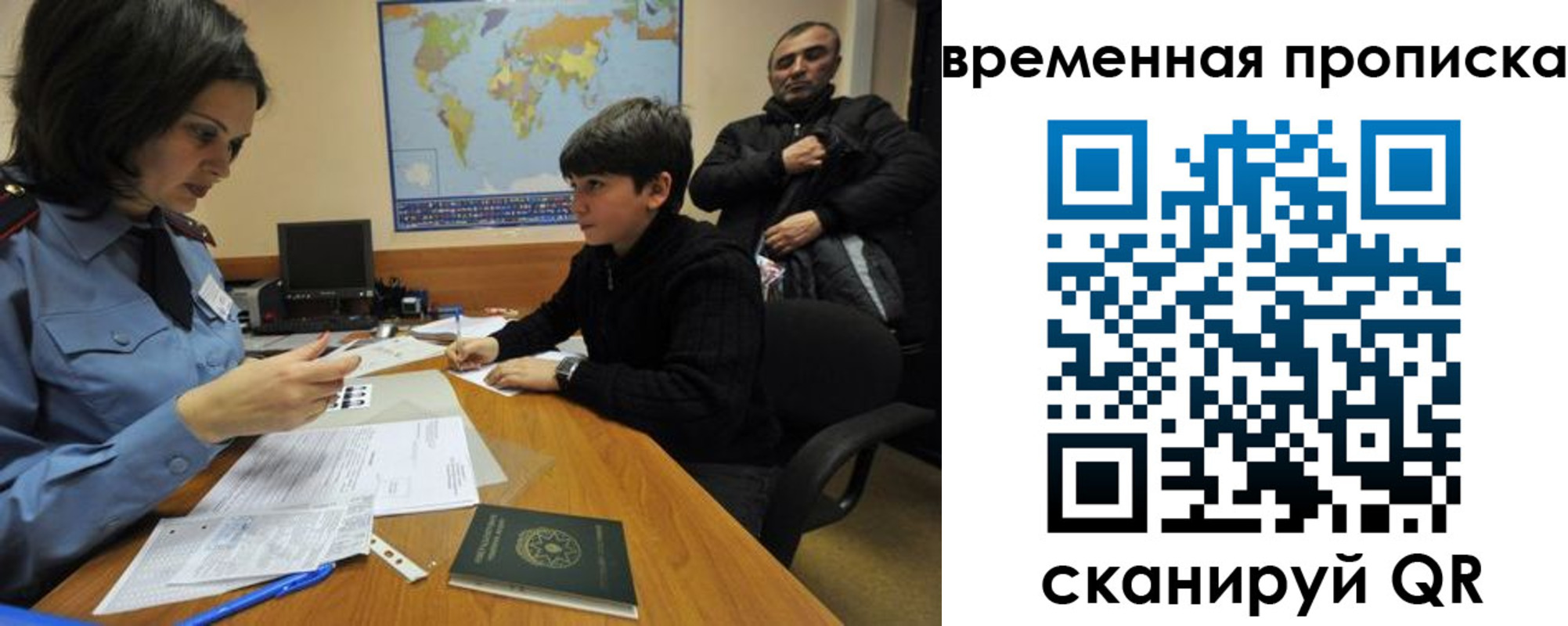 миграционный учет в Карачаевске