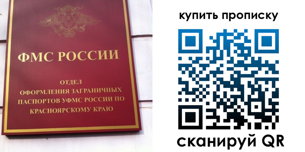 временная регистрация в Карачаевске