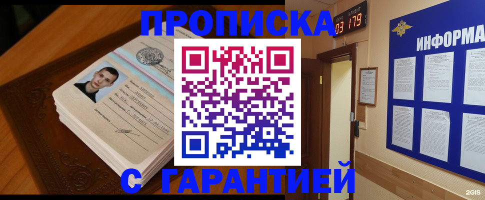 временная регистрация 2025 в Карачаевске