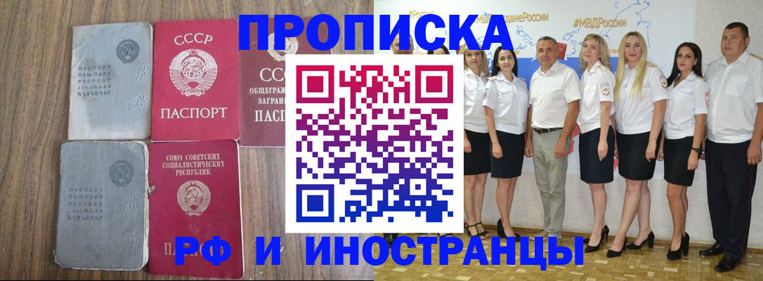 временная регистрация поиск в Карачаевске