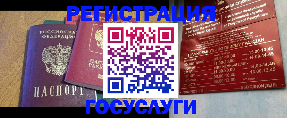 миграционный учет в Карачаевске